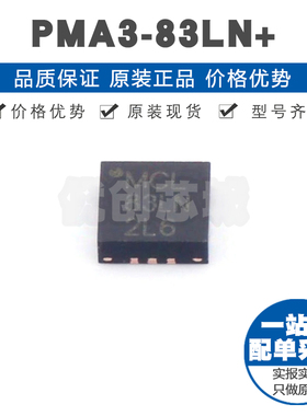 PMA3-83LN+ 丝印MCL83LN MCLP12 RF放大器无线射频芯片 可BOM配单