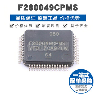 LQFP64微控制器單片機32位MCU集成芯片IC提供BOM配單 F280049CPMS