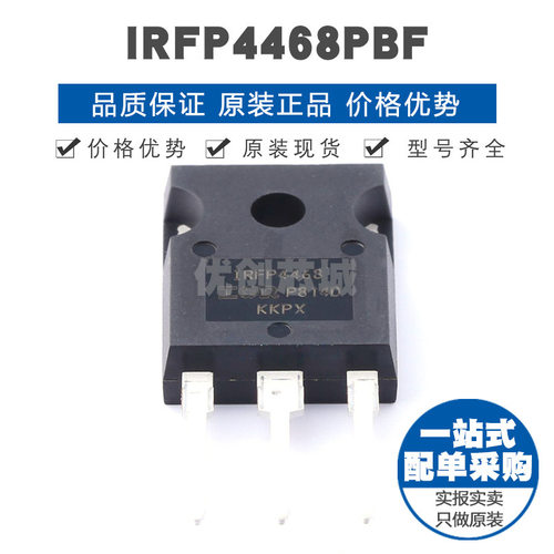 IRFP4468PBF TO247 N沟道 100V 195A 场效应管MOSFET 全新原装