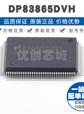 DP83865DVH QFP128 千兆多端口 PHY以太网物理层收发器集成芯片IC
