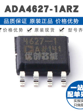 ADA46271ARZ SOP8 贴片 FET输入运算放大器 提供BOM表配单 全新