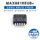 MAX881REUB UMAX 集成电路IC PMIC专业电源管理芯片 4mA输出