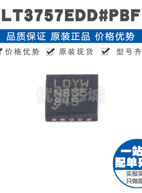 LT3757EDD 丝印LDYW DFN10 升降压型 DC-DC电源芯片IC 1MHz开关