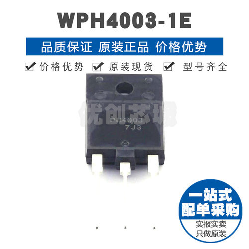 WPH4003-1E 封装TO3PF-3 1.7kV 2.5A N沟道场效应管MOS 10.5Ω