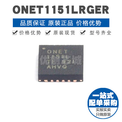 ONET1151LRGER VQFN24 激光驱动器芯片 集成电路IC 提供BOM配单