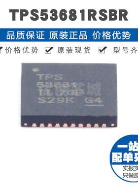 TPS53681RSBR QFN40 300kHz-1MHz PMBus NVM双通道多相降压控制器