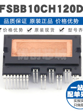 FSBB10CH120D 封装SPMMC-027 智能功率模块 提供BOM配单
