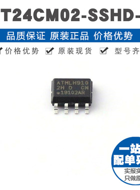 AT24CM02-SSHD-T 丝印2HD SOIC8 EEPROM存储芯片IC 提供BOM配单