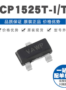 MCP1525TITT 丝印VA SOT23贴片 25V 2MA 电压基准芯片 全新