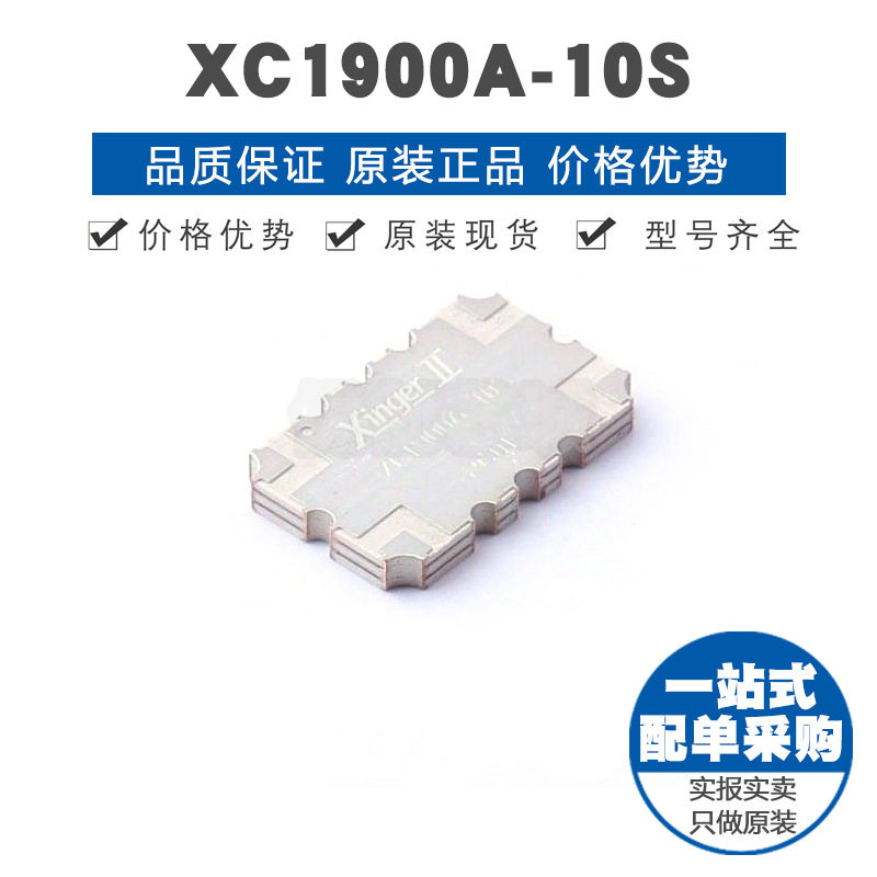 XC1900A-10S SMD封装 RF耦合器 射频芯片 集成电路IC 提供BOM配单