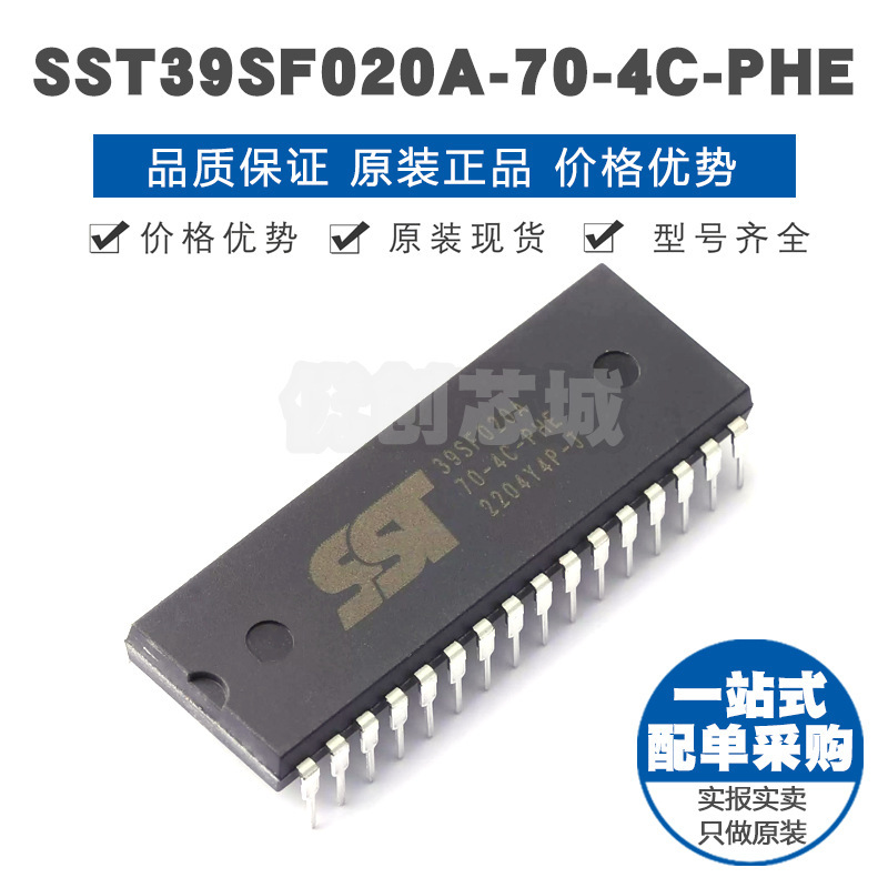SST39SF020A704CPHE 封装PDIP32 NOR FLASH存储芯片 内存颗粒