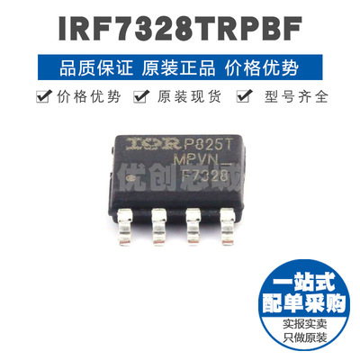 IRF7328TRPBF 封装SOIC8 30V 8A 双P沟道场效应管MOS 21mΩ导阻