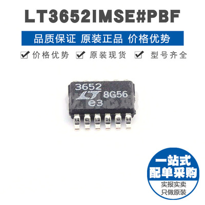 LT3652IMSE 丝印3652 MSOP12 2A可调降压 DC-DC电源集成芯片IC