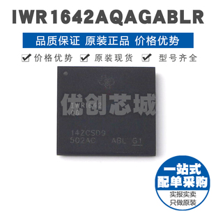 IWR1642AQAGABLR BGA161丝印IWR1642QG集成DSP和MCU无线收发芯片