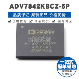 貼片 BGA256 提供BOM配單 全新原裝 視頻接口芯片 ADV7842KBCZ