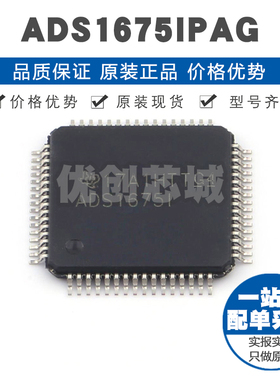 ADS1675IPAGR TQFP-64 集成ECG前端八通道24位AC/DC数模转换器IC