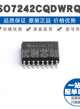 ISO7242CQDWRQ1 SOIC16 汽车类四通道数字隔离器芯片 25Mbps速率
