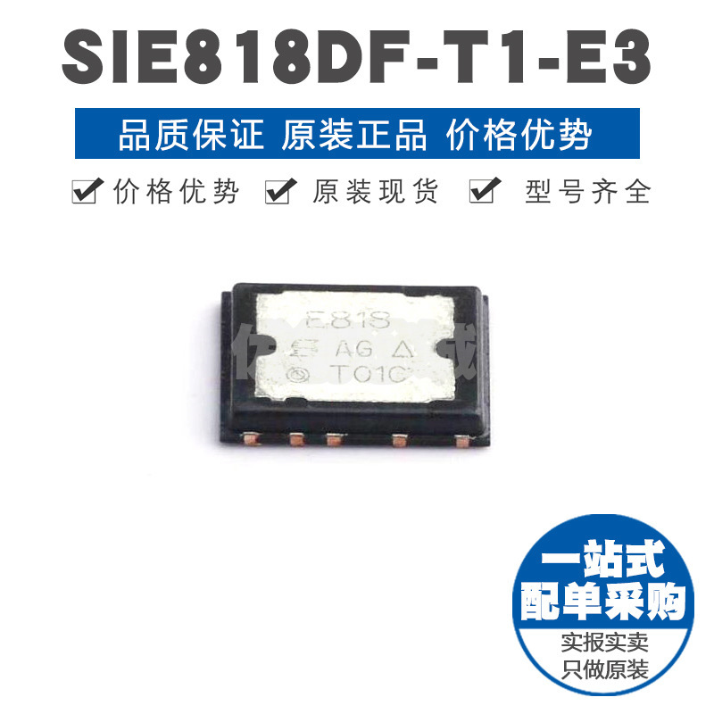 SIE818DFT1E3 SOP10 75V 60A N沟道场效应管MOS 95mΩ导阻