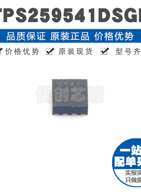 TPS259541DSGR 丝印ES41 WSON8 浪涌保护器芯片 集成电路IC