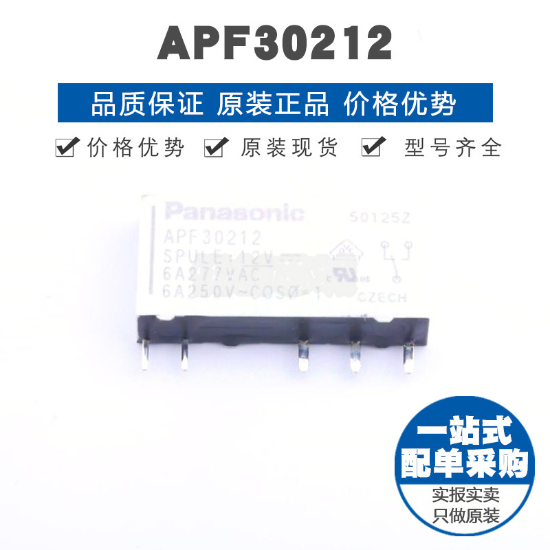 APF30212 SIP5插件 功率继电器模块 全新原装正品 提供BOM表配单