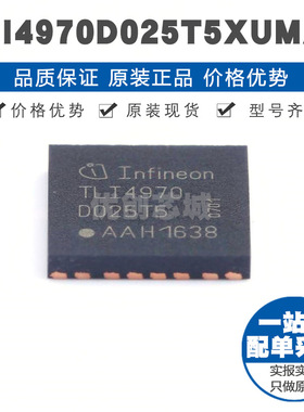 TLI4970D025T5XUMA1 TLI4970-D025T5 PG-TISON-8-1 提供BOM表配单