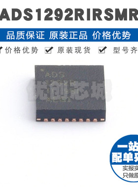 ADS1292RIRSMR VQFN32集成呼吸阻抗ECG前端 双通道24位模数转换器