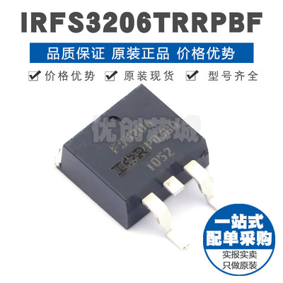 IRFS3206TRRPBF TO263 N沟道场效应管 功率MOS 60V 120A
