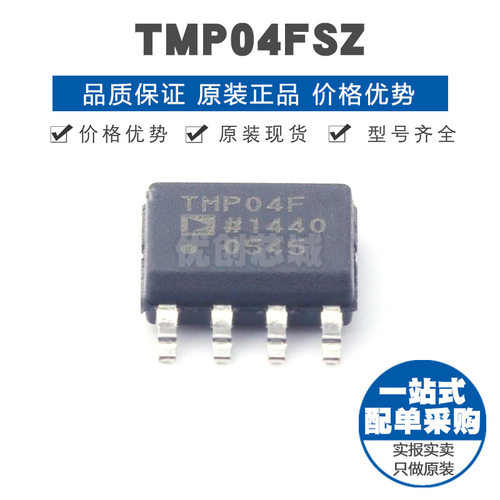 TMP04FSZ SOIC-8 贴片 温度传感器芯片IC 提供BOM表配单 全新原装