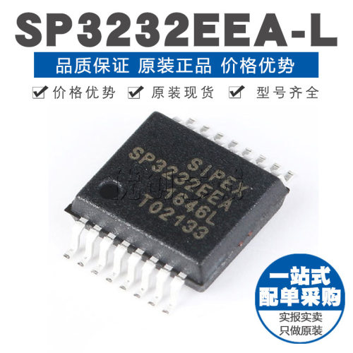 SP3232EEA-L SSOP-16 RS232 收发器 驱动器 3V-5.5 原装正品
