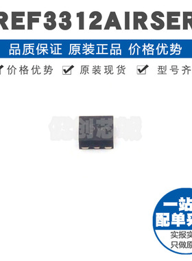 REF3312AIRSER 丝印5G QFN8 5MA固定输出 015精度 电压基准IC