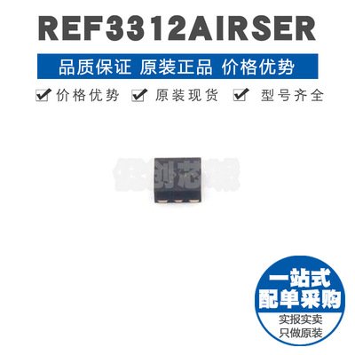 REF3312AIRSER 丝印5G QFN8 5MA固定输出 015精度 电压基准IC