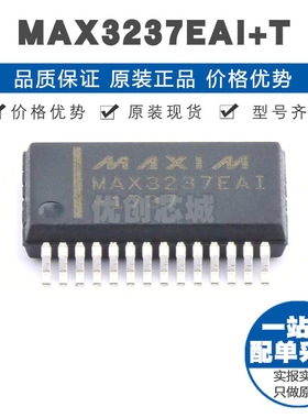 MAX3237EAIT SSOP28 RS232收发器芯片IC 提供BOM表配单 全新原装