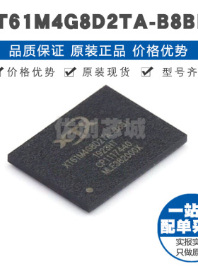 XT61M4G8D2TAB8BIA BGA162 4G NAND 8bitx82G LP DDR2x32