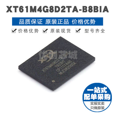 XT61M4G8D2TAB8BIA BGA162 4G NAND 8bitx82G LP DDR2x32