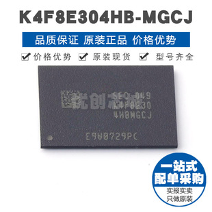 K4F8E304HB 封裝 FBGA200 動態隨機存取存儲器DRAM芯片集成 MGCJ