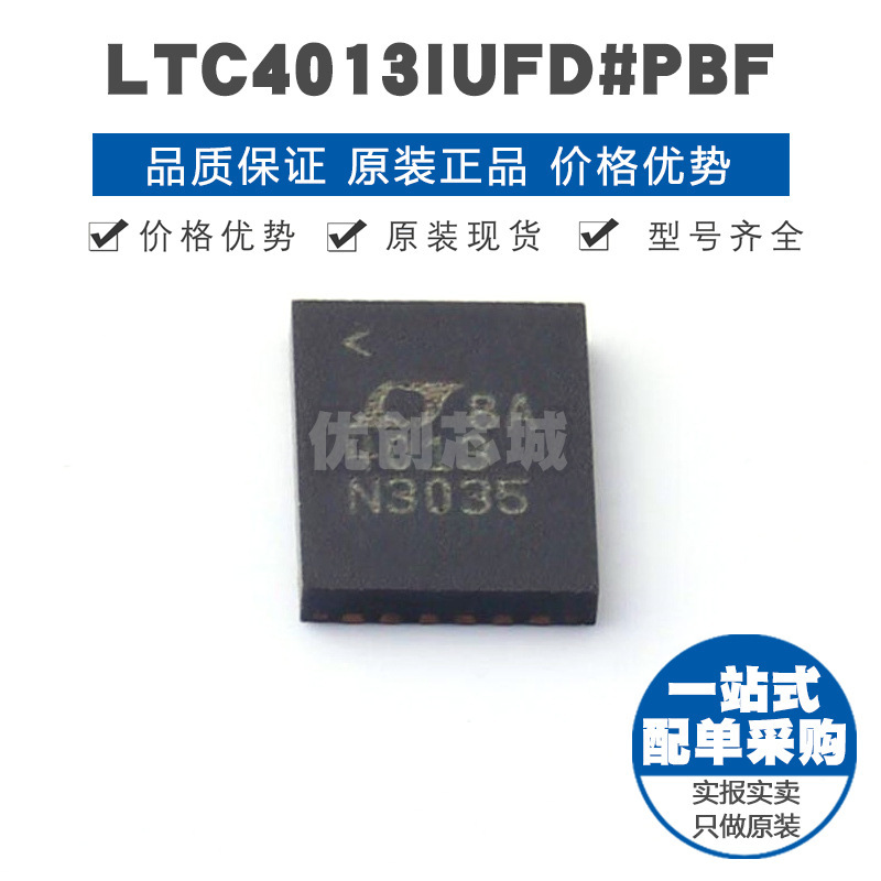 LTC4013IUFDPBF QFN28 电池管理芯片IC 提供BOM表配单 全新原装