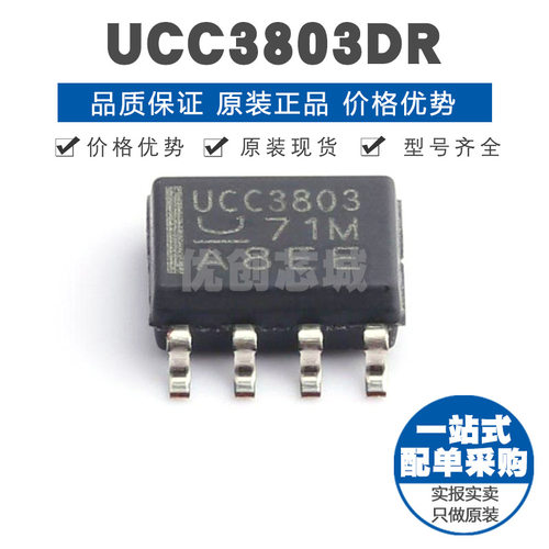 UCC3803DTR SOIC8 升降压型BiCMOS电流PWM DCDC电源芯片IC 31KHz