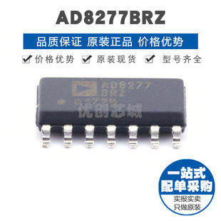 全新原裝 AD8277BRZ 提供BOM表配單 運(yùn)算放大器芯片IC SOP14 貼片