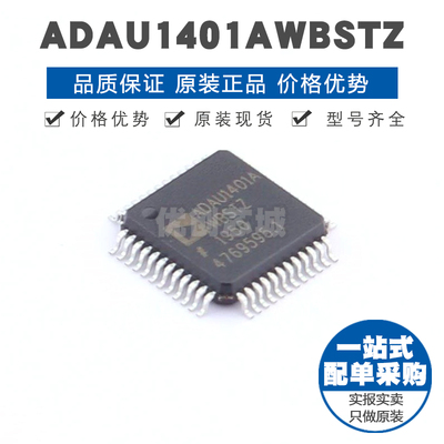 ADAU1401AWBSTZ LQFP-48 数字信号处理器 提供BOM表配单 全新原装