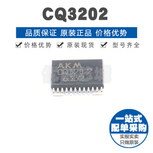 CQ3202 LSSOP24 高速響應(yīng)空心電流傳感器提供BOM配單全新原裝 封裝