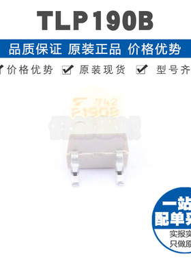 TLP190B 封装SOP4 DC输入 25kV隔离电压 光耦光电晶体管输出
