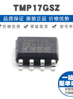 TMP17GSZ SOIC8 贴片 温度传感器芯片IC 提供BOM表配单 全新原装