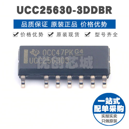 UCC256303DDBR 丝印UCC256303 SOIC14 低待机功耗LLC谐振控制器