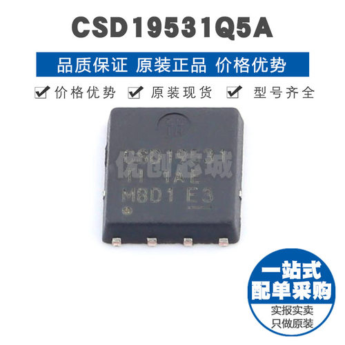 CSD19531Q5A VSONP8 100V N沟功率金属氧化物半导体场效应晶体管