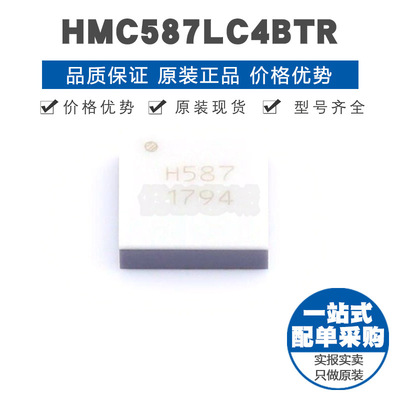 HMC587LC4BTR QFN-24 贴片 RF放大器芯片IC 提供BOM配单 全新原装