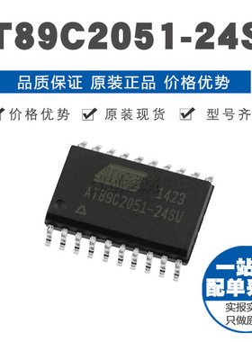AT89C2051-24SU SOP-20贴片 8位微控制器 MCU单片机芯片IC 全新