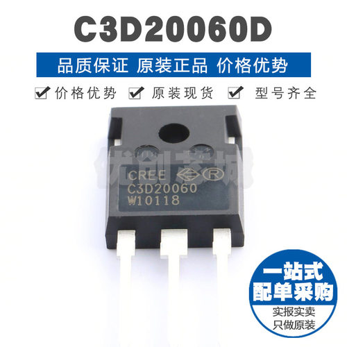 C3D20060D 封装TO247AC 600V 10A 肖特基高压二极管 提供BOM配单
