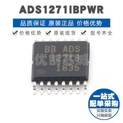 ADS1271IBPWR TSSOP16低漂移电压基准24位单道模数转换芯片集成IC