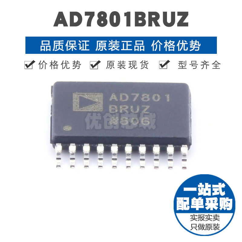 AD7801BRUZ TSSOP20 贴片 数模转换芯片DAC 提供BOM配单 全新原装