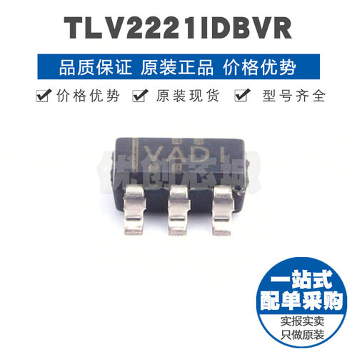 TLV2221IDBVR 丝印VADI SOT23 单路轨至轨微功耗运算放大器芯片IC